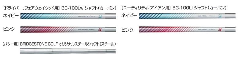 ブリヂストン　レディース　クラブセット