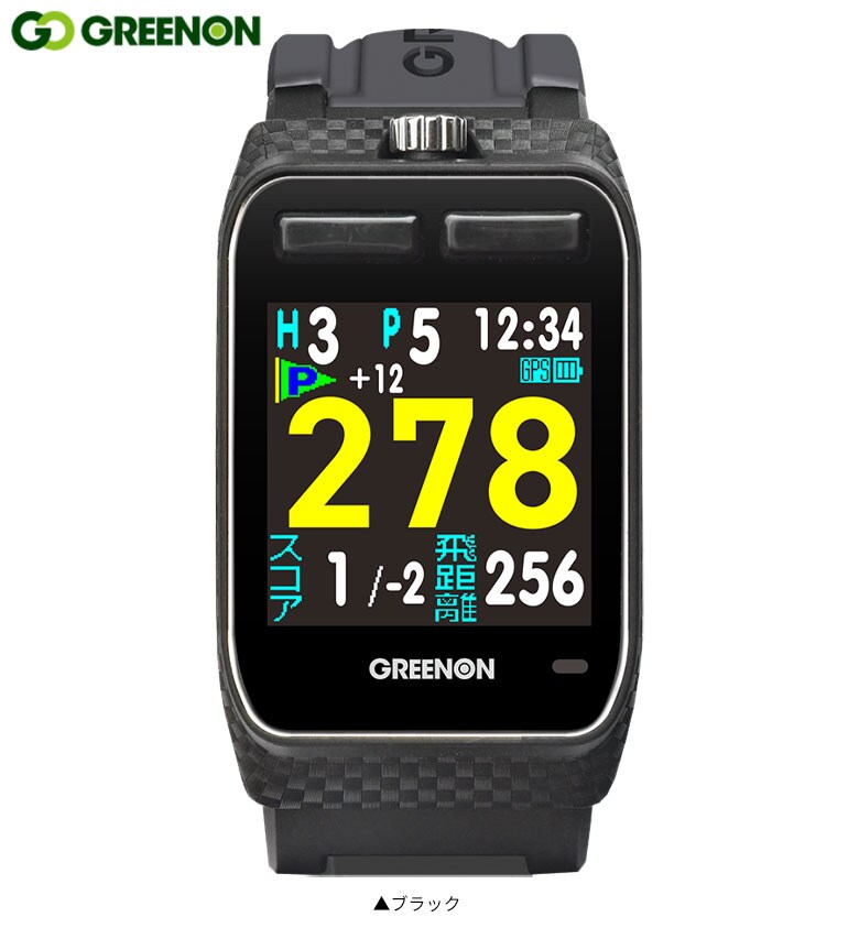 グリーンオン　GPSナビ