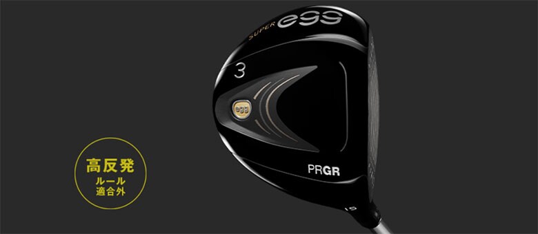 プロギア ドライバー