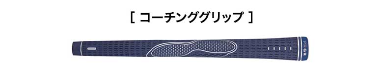 プロギア　アイアンセット