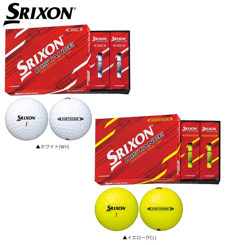 スリクソン ゴルフボール