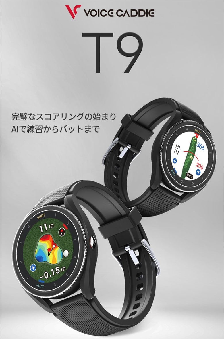 ボイスキャディ　距離測定器