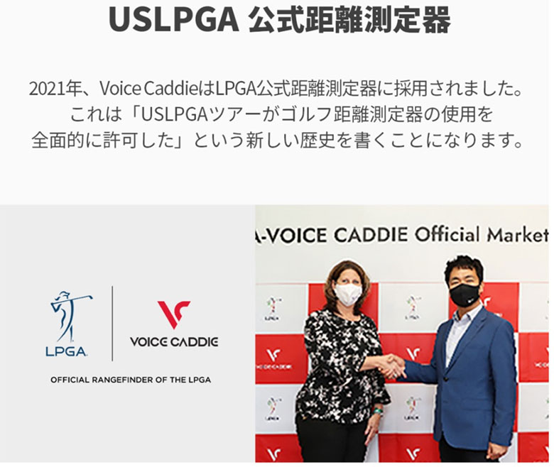 ボイスキャディ　距離測定器