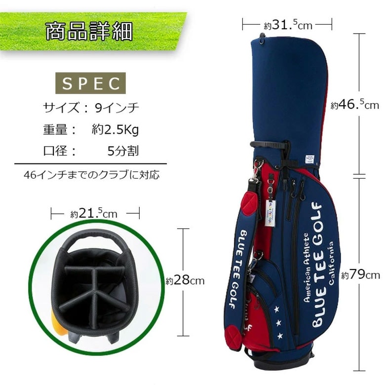 ブルーティ　キャディバッグ