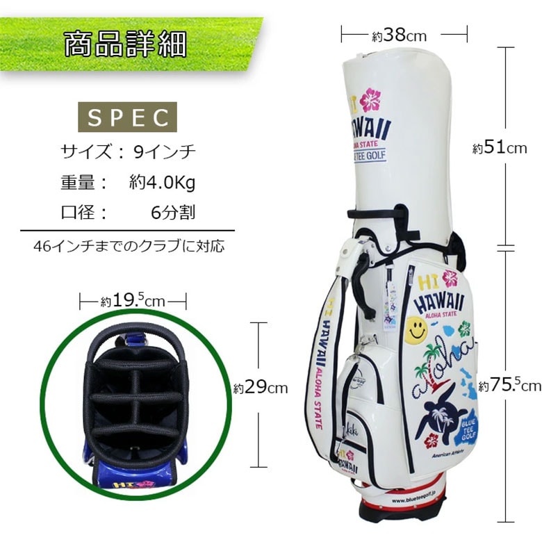 ブルーティ　キャディバッグ