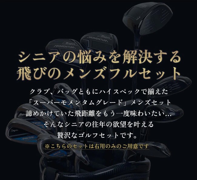 スーパーモメンタム グレードワン