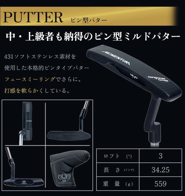 スーパーモメンタム グレードワン