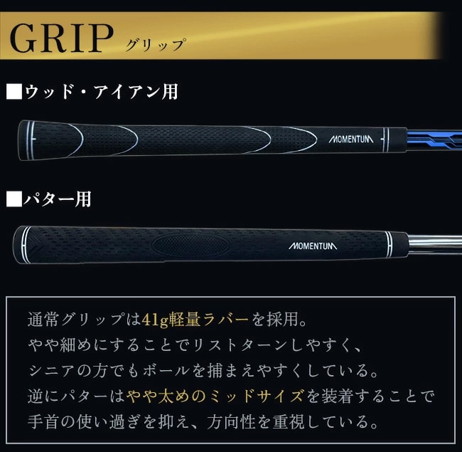 スーパーモメンタム グレードワン