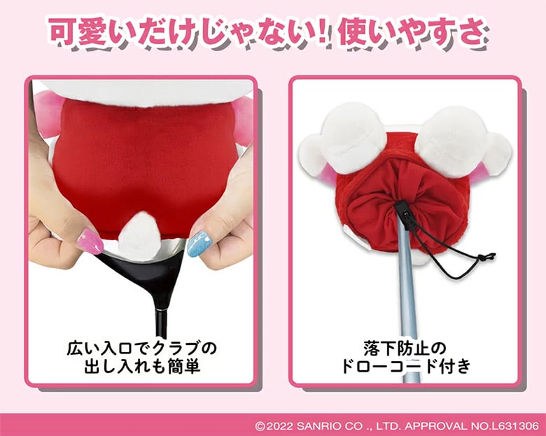 サンリオ　ヘッドカバー