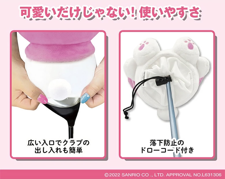 サンリオ　ヘッドカバー