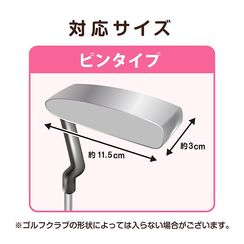 ハローキティ　ヘッドカバー