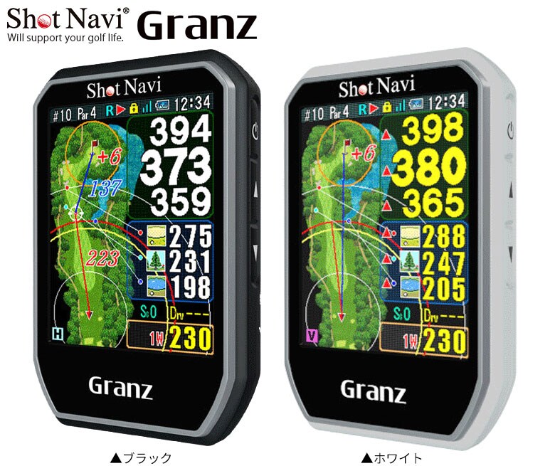 ショットナビ　Granz