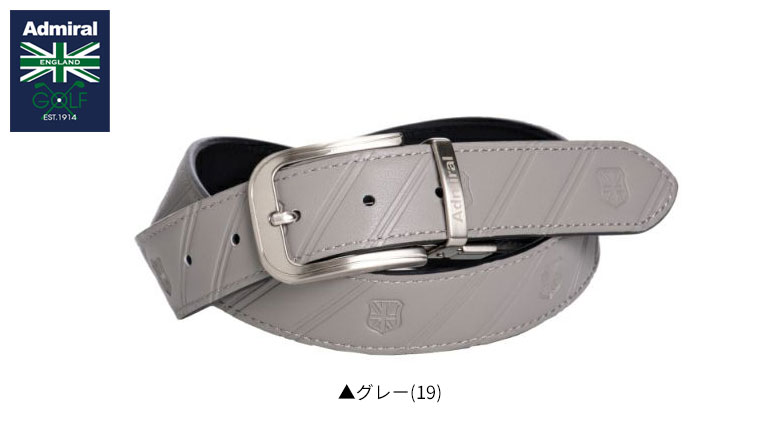 アドミラル ベルト