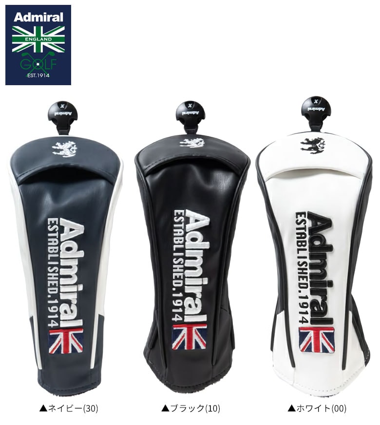 アドミラル　ヘッドカバー