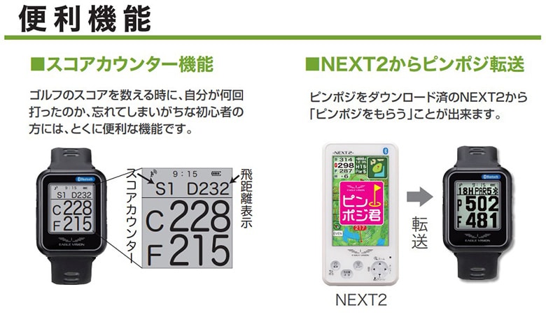 朝日ゴルフ　イーグルビジョンWATCH6