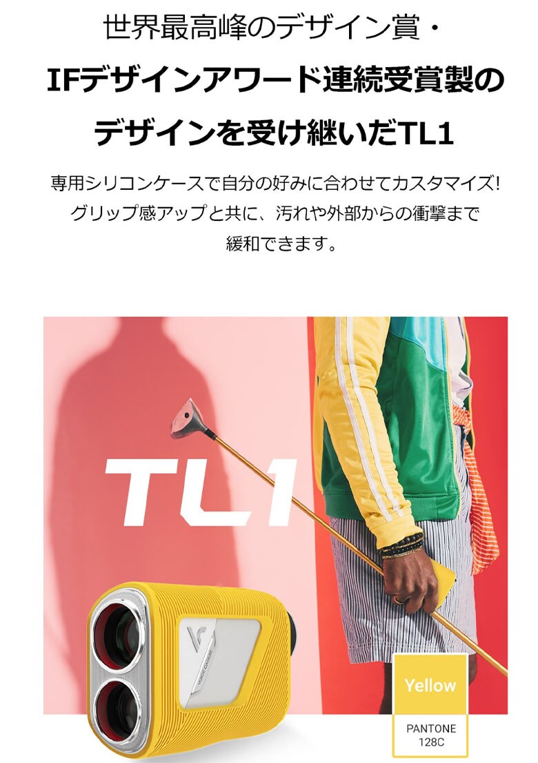 ボイスキャディ　距離測定器