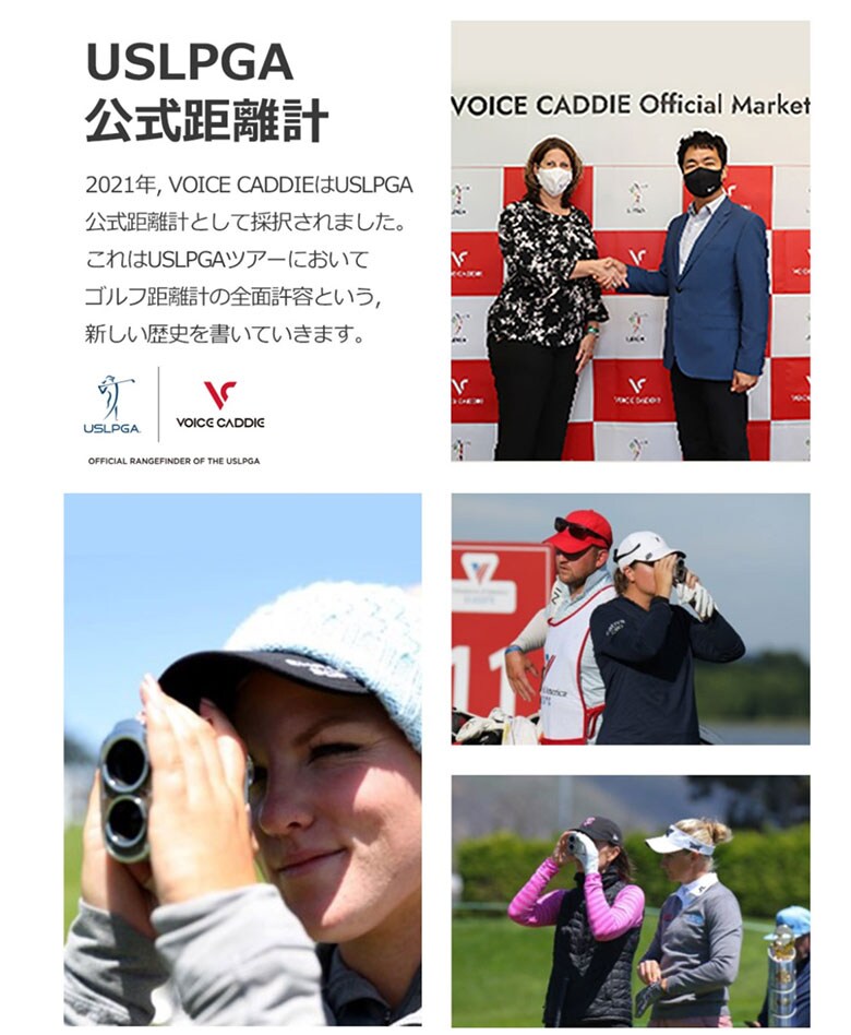 ボイスキャディ　距離測定器