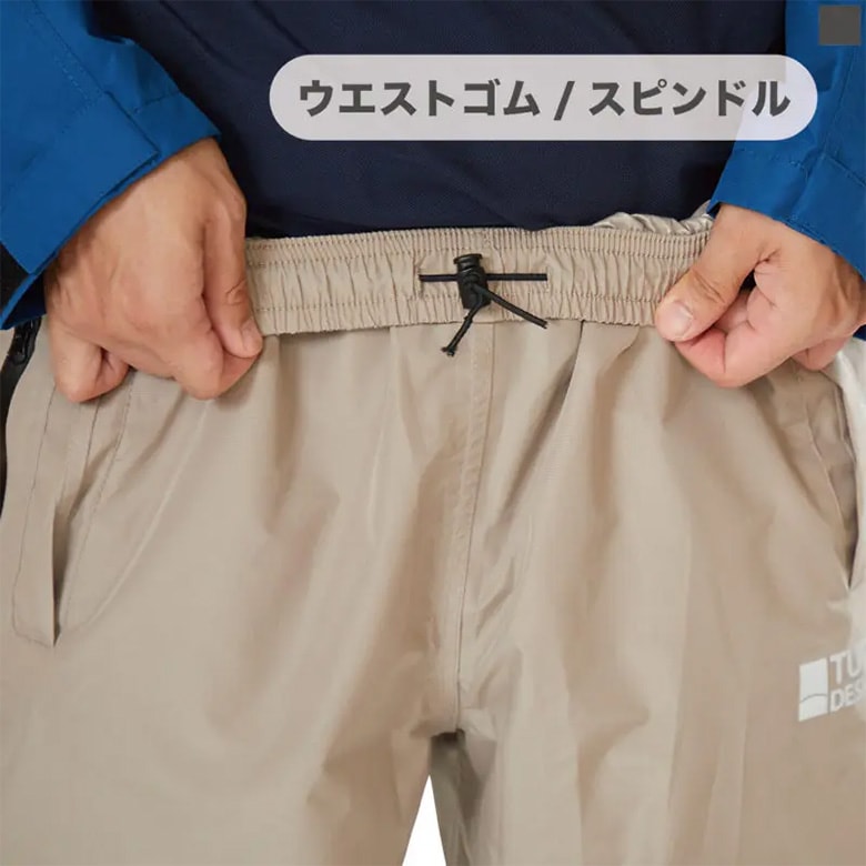 ターフデザイン　レインウェア