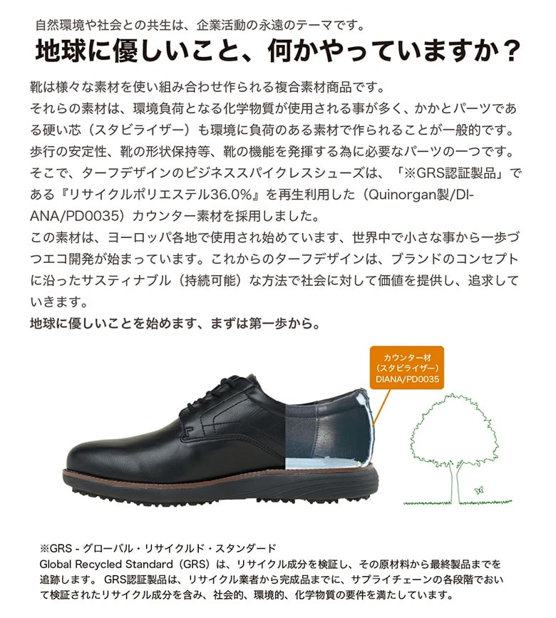 ターフデザイン　ゴルフシューズ