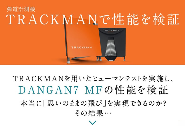 マルマン　ドライバー