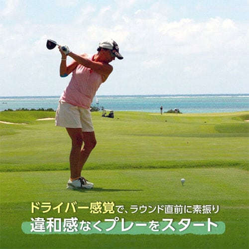 ダイヤ　練習器具