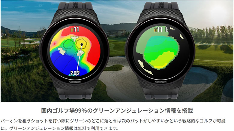 グリーンオン 距離測定器