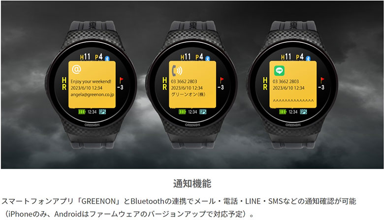 グリーンオン 距離測定器