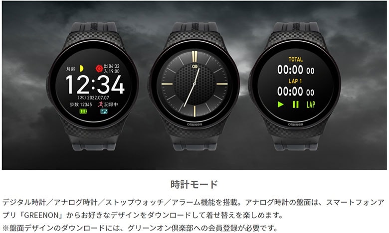 グリーンオン 距離測定器