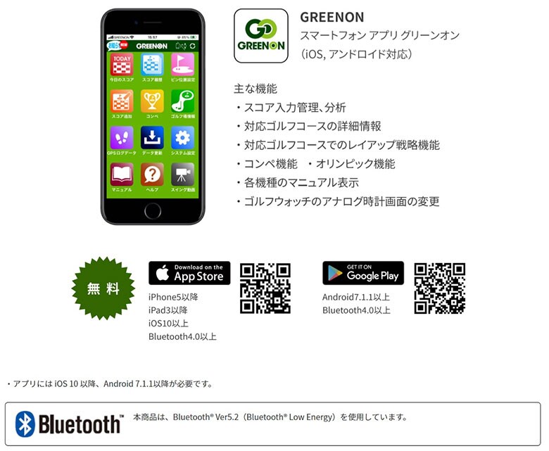 グリーンオン 距離測定器