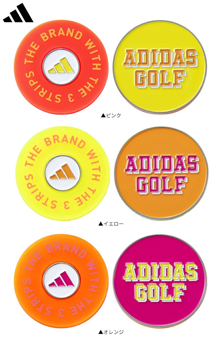 アディダス マーカー