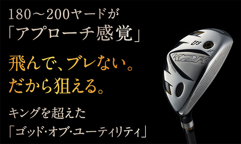 キャスコ　ユーティリティー