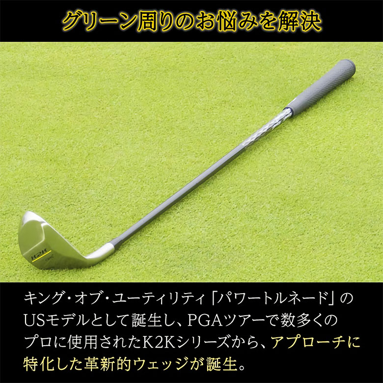 キャスコ　ウェッジ