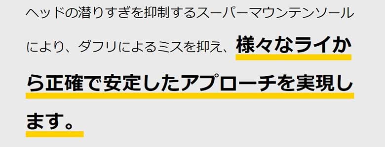 キャスコ　ウェッジ