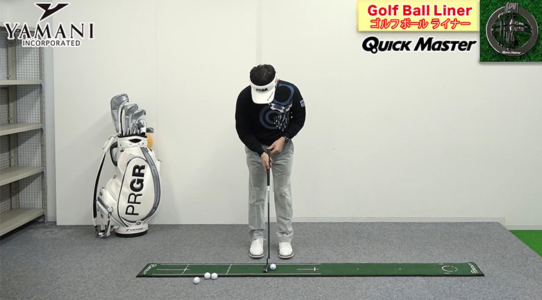 クイックマスター　ボールライナー