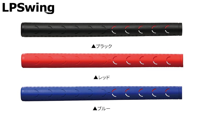 LPSWING 練習器具