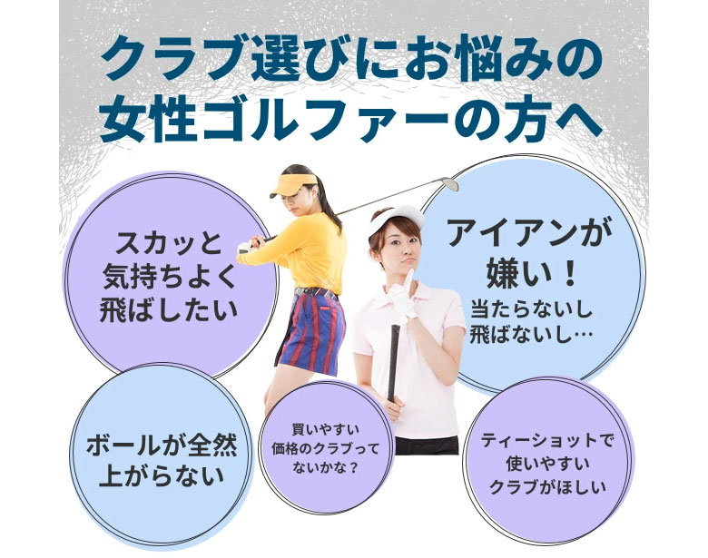 パワービルド フェアウェイウッド