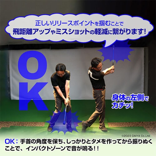 ダイヤゴルフ スイング練習機