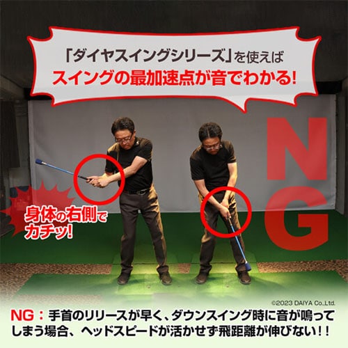 ダイヤゴルフ スイング練習機