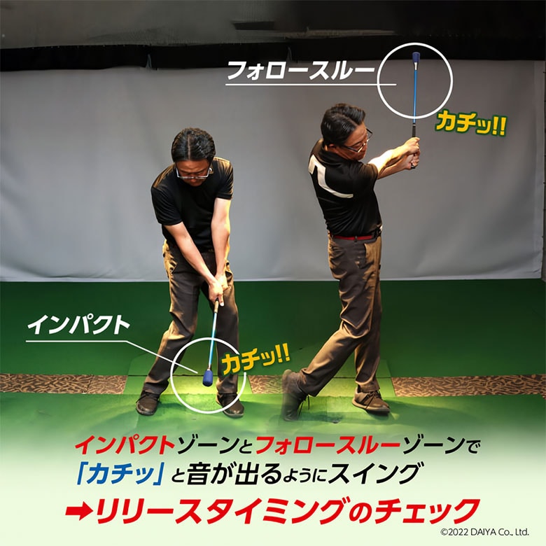 ダイヤゴルフ スイング練習機