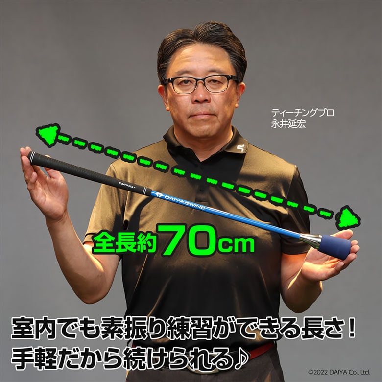 ダイヤゴルフ スイング練習機