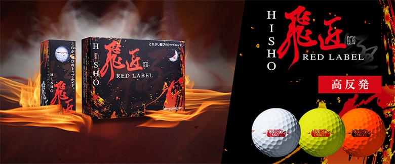 ワークス ゴルフボール