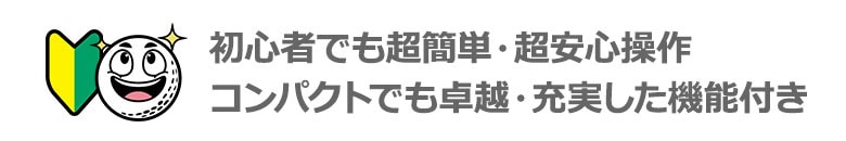 トゥルーロール ポケットスーパーミニ