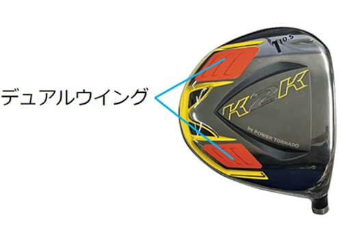 キャスコ　ドライバー