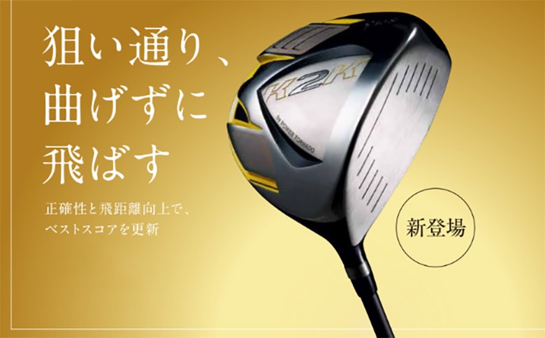 キャスコ　ドライバー