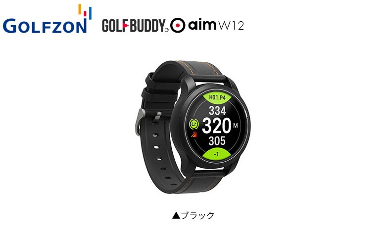 ゴルフゾン　距離計ウォッチ