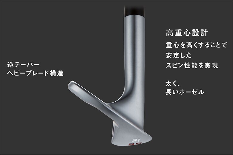 オノフ　ウェッジ