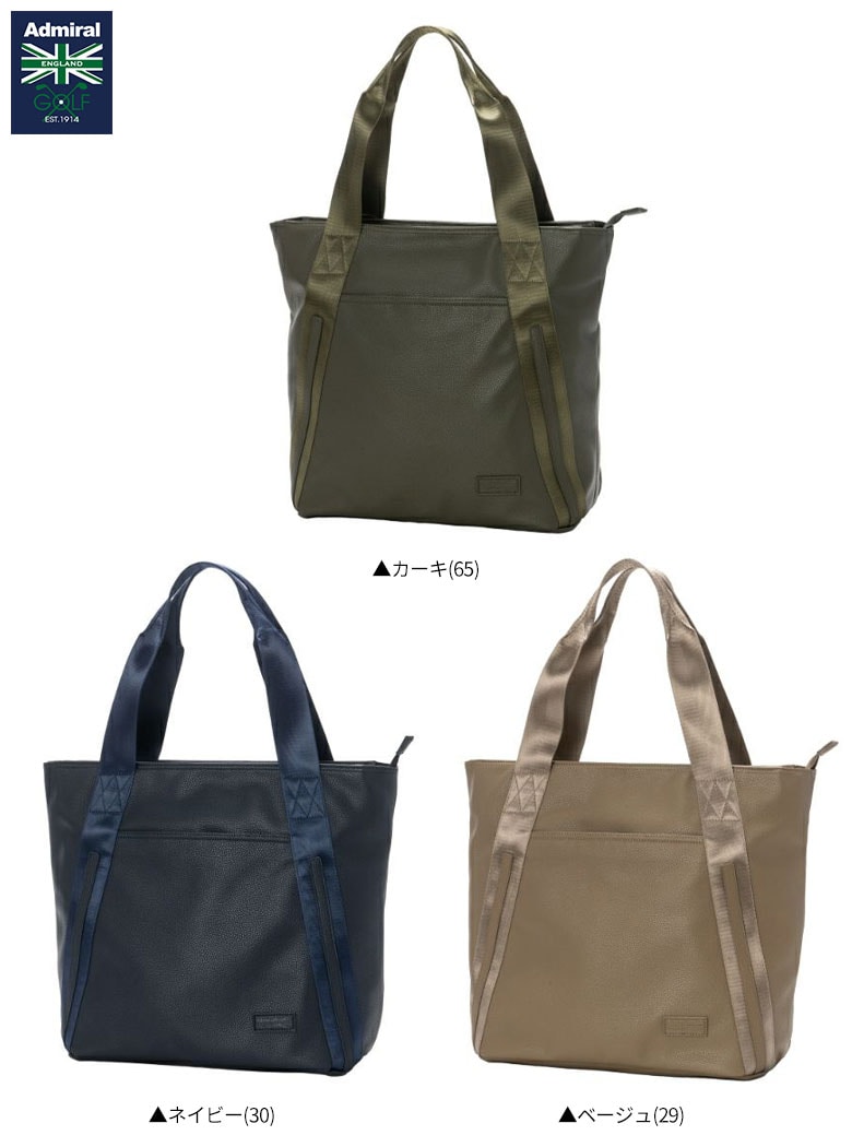 アドミラル トートバッグ