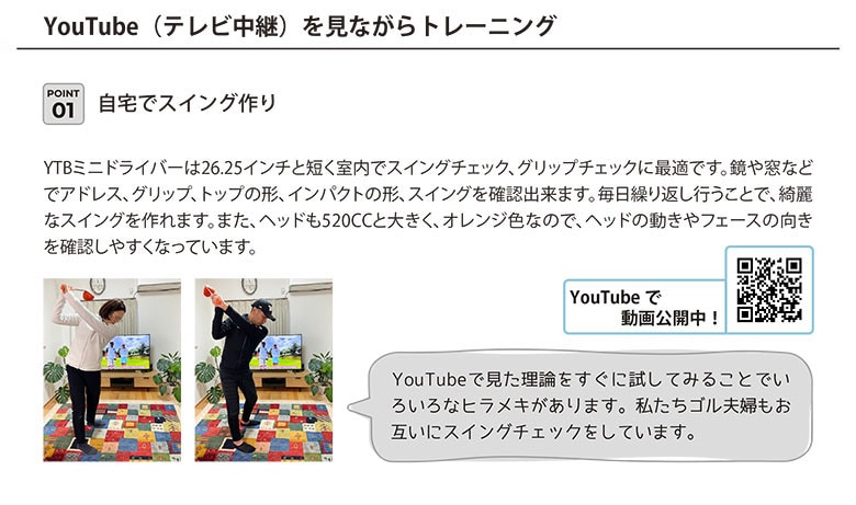 リンクス ゴルフ スイング練習機器