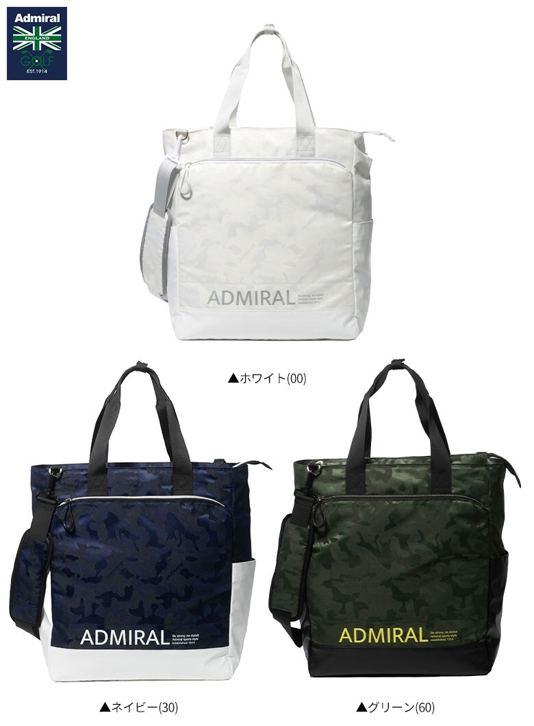 アドミラル トートバッグ