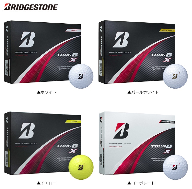 ブリヂストン ゴルフボール